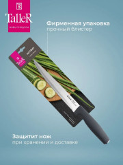 Нож для нарезки - Фото 7