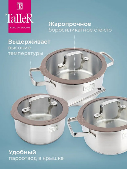 Набор посуды «Экспириенс»
