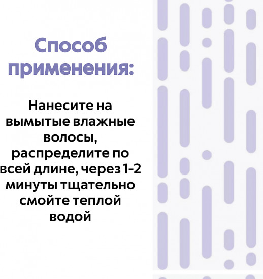 Кондиционер-спасатель для всех типов волос 8 в 1 «Basic. Основной уход»