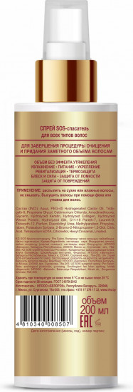 Спрей дл всех типов волос  
