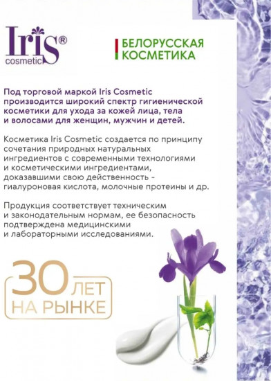 Мицеллярная вода для сухой и чувствительной кожи гиалуроновая «Extrasoft»
