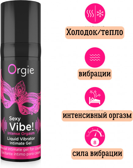 Жидкий вибратор «Intense Orgasm»