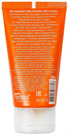 Лубрикант с ароматом манго «Cosmo vibro tropic»