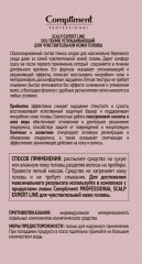 SOS-тоник успокаивающий для чувствительной кожи головы «Extra Mild Care» - Фото 6