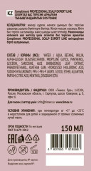 SOS-тоник успокаивающий для чувствительной кожи головы «Extra Mild Care» - Фото 7