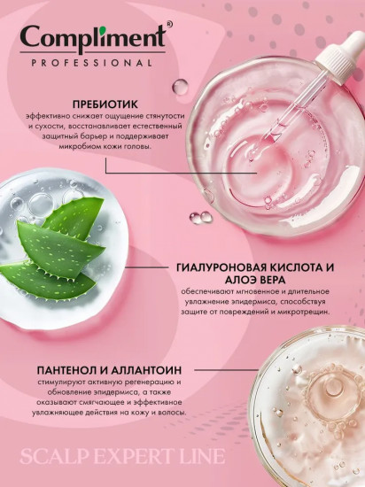 Гель-кондиционер для чувствительной кожи головы увлажняющий «Extra Mild Care»
