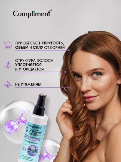 Экспресс-кондиционер для волос «Аква-увлажнение. Hyaluron Complex»