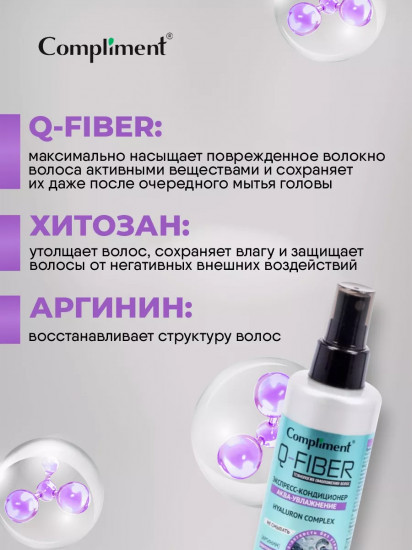Экспресс-кондиционер для волос «Аква-увлажнение. Hyaluron Complex»