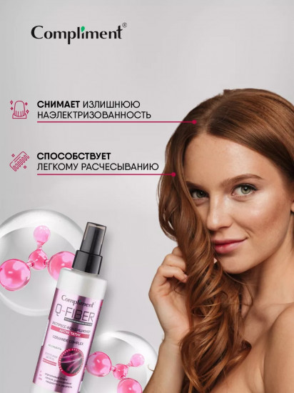Экспресс-кондиционер для волос «Антистатик. Ceramide Complex»
