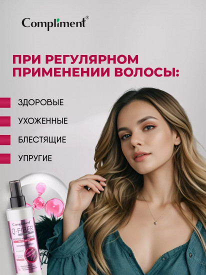 Экспресс-кондиционер для волос «Антистатик. Ceramide Complex»