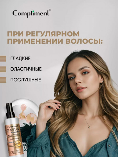 Экспресс-кондиционер для волос «Восстановление волос. Keratin Complex»