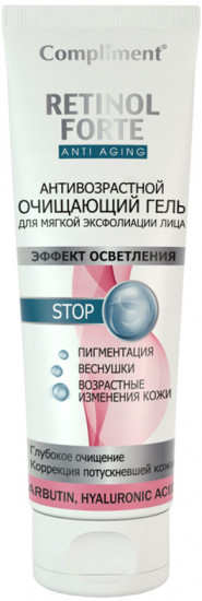 Гель для мягкой эксфолиации лица очищающий «Эффект осветления»