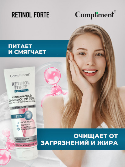 Гель для мягкой эксфолиации лица очищающий «Эффект осветления»