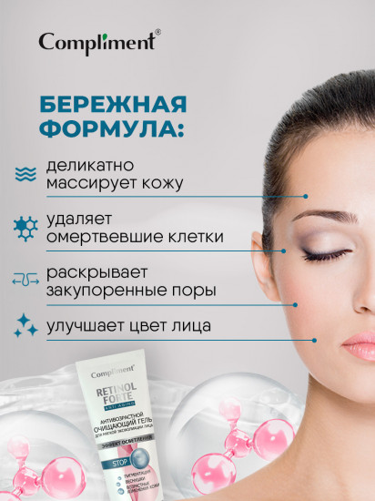 Гель для мягкой эксфолиации лица очищающий «Эффект осветления»