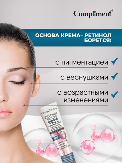 Крем-баланс для лица, шеи и зоны декольте ночной мультиактивный «Эффект осветления»