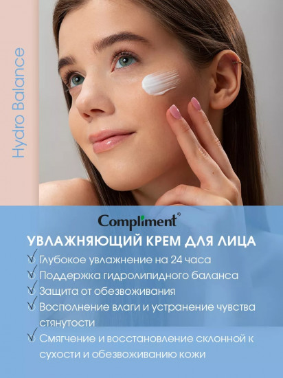 Крем для лица увлажняющий