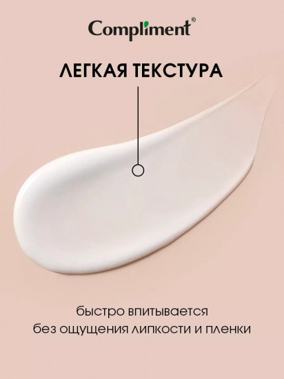 Крем для лица увлажняющий