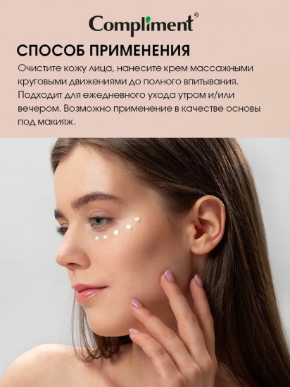 Крем для лица обновляющий
