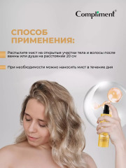 Шиммер-мист для волос и тела «муцин улитки» - Фото 4