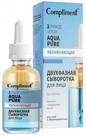 Сыворотка двухфазная для лица «Aqua pure»