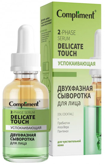 Сыворотка двухфазная для лица «Delicate touch»