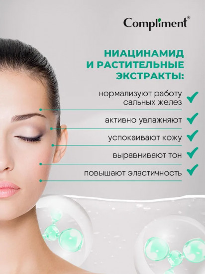 Сыворотка для лица корректирующая с азелаиновой кислотой