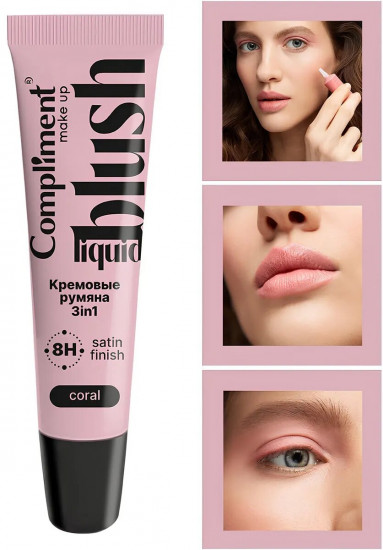 Румяна кремовые «Blush Liquid», оттенок Coral