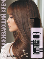 Крем для термоукладки волос разглаживающий «Гибкая фиксация» - Фото 1