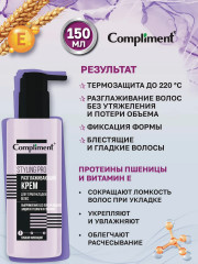 Крем для термоукладки волос разглаживающий «Гибкая фиксация» - Фото 2