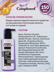 Крем для термоукладки волос разглаживающий «Гибкая фиксация» - Фото 3