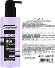 Крем для термоукладки волос разглаживающий «Гибкая фиксация» - Фото 5