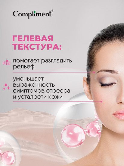 Маска-пленка для лица «Инжир и виноград. Тотальное обновление»