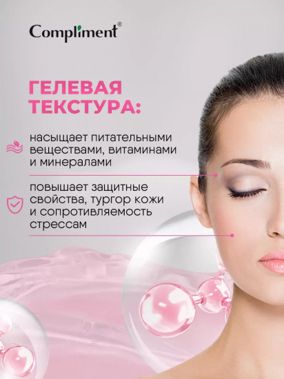 Маска-пленка для лица «Малина и гранат. Интенсивное омоложение»
