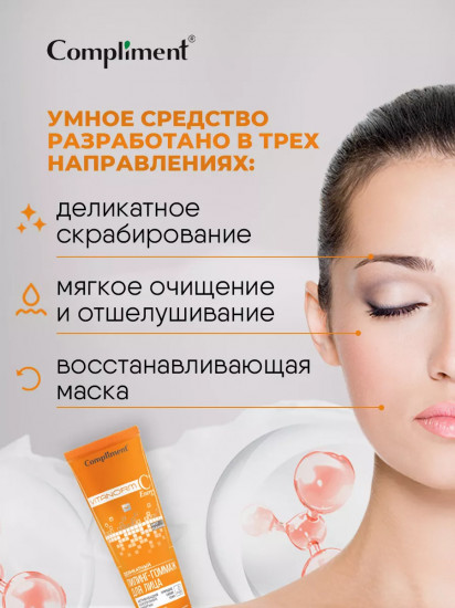 Пилинг-гоммаж для лица «Деликатный»