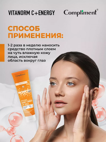 Пилинг-гоммаж для лица «Деликатный»