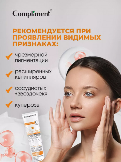 Крем-основа под макияж легкая, оттенок Универсальный