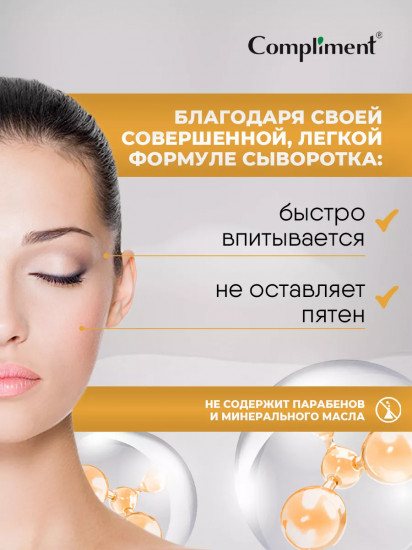 Сыворотка-концентрат для сужения пор
