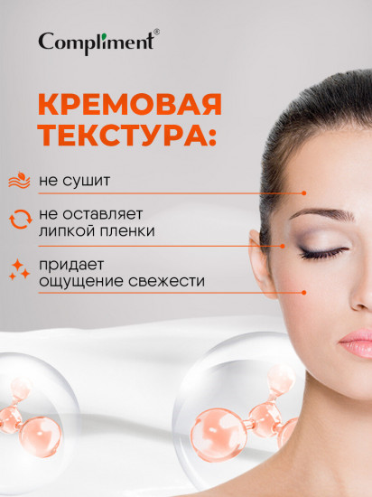 Маска для лица «Vita Complex»