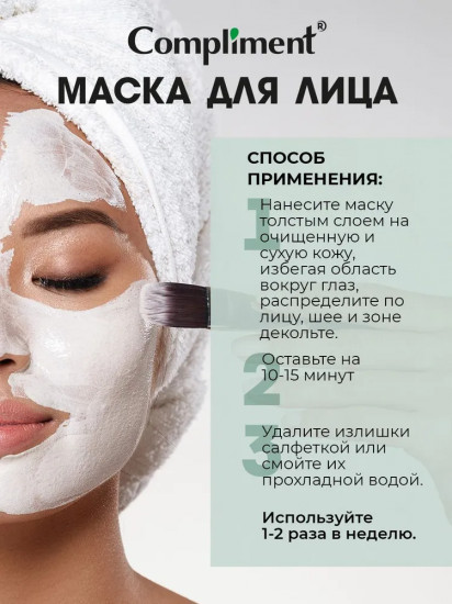 Маска для лица «Collagen active»