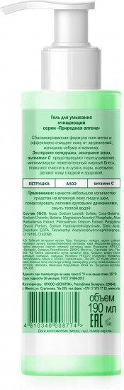 Гель для умывания «Очищающий»