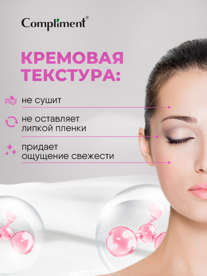 Маска для лица «Peptide active»