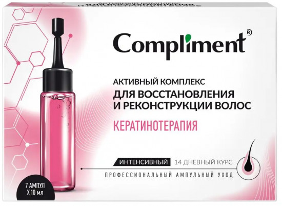 Активный комплекс для восстановления и реконструкции волос «Кератинотерапия»