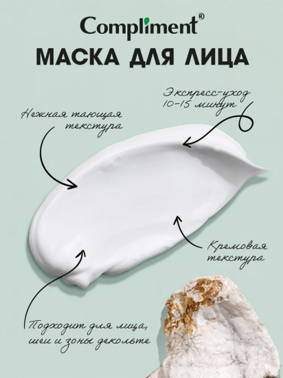 Маска для лица «Hyaluron active»