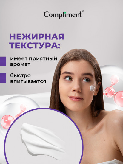 Крем-концентрат для лица и шеи ночной «Разглаживающий»