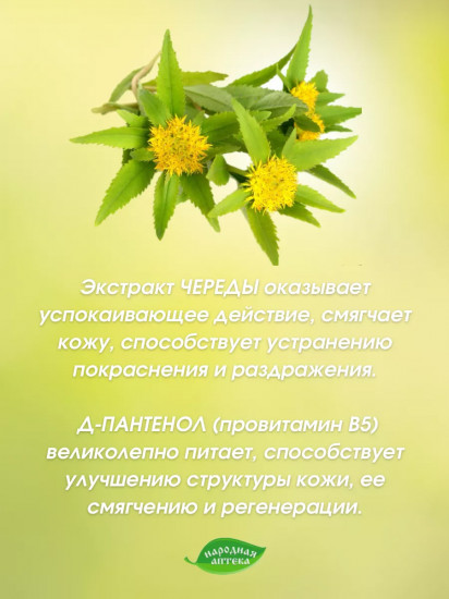 Гель-интим гигиенический с чередой и Д-пантенолом
