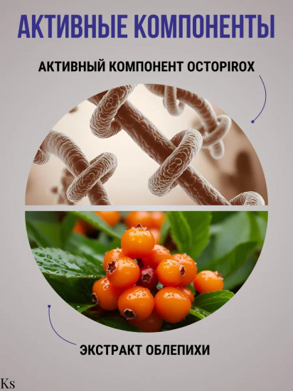 Шампунь-кондиционер для мужчин очищающий «Против перхоти»