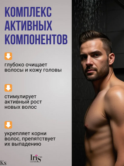 Шампунь-кондиционер для мужчин укрепляющий «Для склонных к выпадению волос»