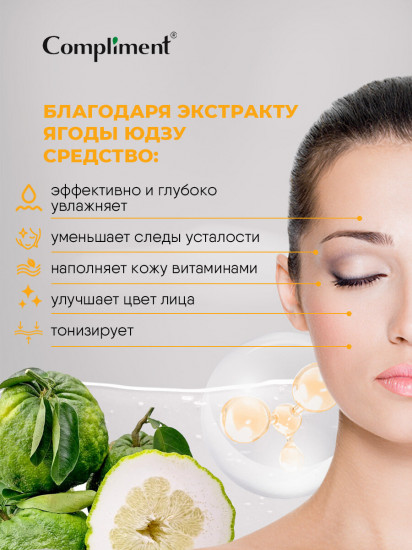 Сыворотка-спрей для лица двухфазная увлажняющая