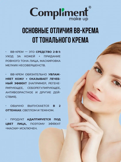 BB-крем для лица «All-in-One 9 в 1» SPF 10, оттенок Натурально-бежевый