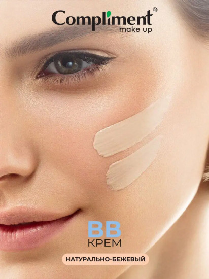 BB-крем для лица «All-in-One 9 в 1» SPF 10, оттенок Натурально-бежевый